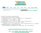 医疗健康