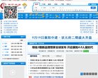 主页> 行业排名 > 地区排名 > 