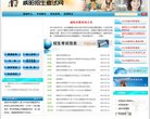 网站信息