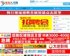 网站信息