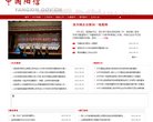 主页 > 行业网站排名 > 政府组织