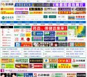 主页> 行业排名 > 地区排名 > 