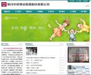 "行业企业"下的所有分类