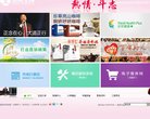 "行业企业"下的所有分类