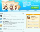 主页 > 行业网站排名 > 医疗健康