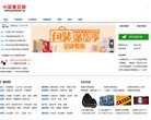 商家黄页