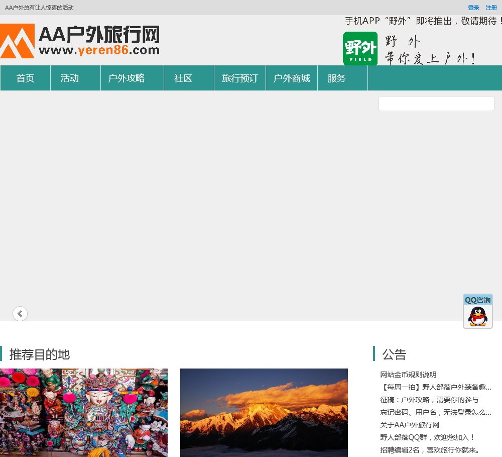 主页 > yeren86.com数据
