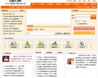 网站信息
