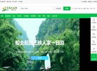 主页 > 行业网站排名 > 交通旅游