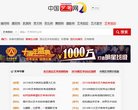 河南电商服务安博anbo与热刺续约官