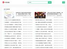主页> 行业排名 > 地区排名 > 