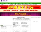 网站信息