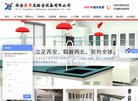 网站信息