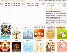 在线算命