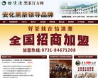 站点导航