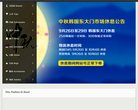 关于站长安博最新app手机版登录