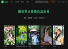 网站信息