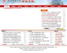 主页 > 地区网站排名 > 陕西排名