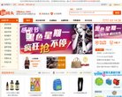 主页 > 行业网站排名 > 购物网站