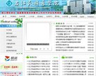 网站信息