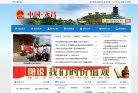 网站信息