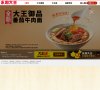丽水商业百货安博anbo成为山东泰山