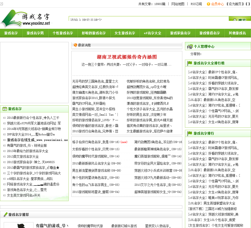 主页 > youximz.net数据