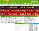 主页> 行业排名 > 地区排名 > 