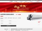 关于站长安博anbo官方正版