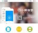 闪电在线pdf转word转换器免费版