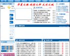 主页> 行业排名 > 地区排名 > 