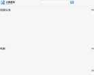 "网络科技"下的所有分类