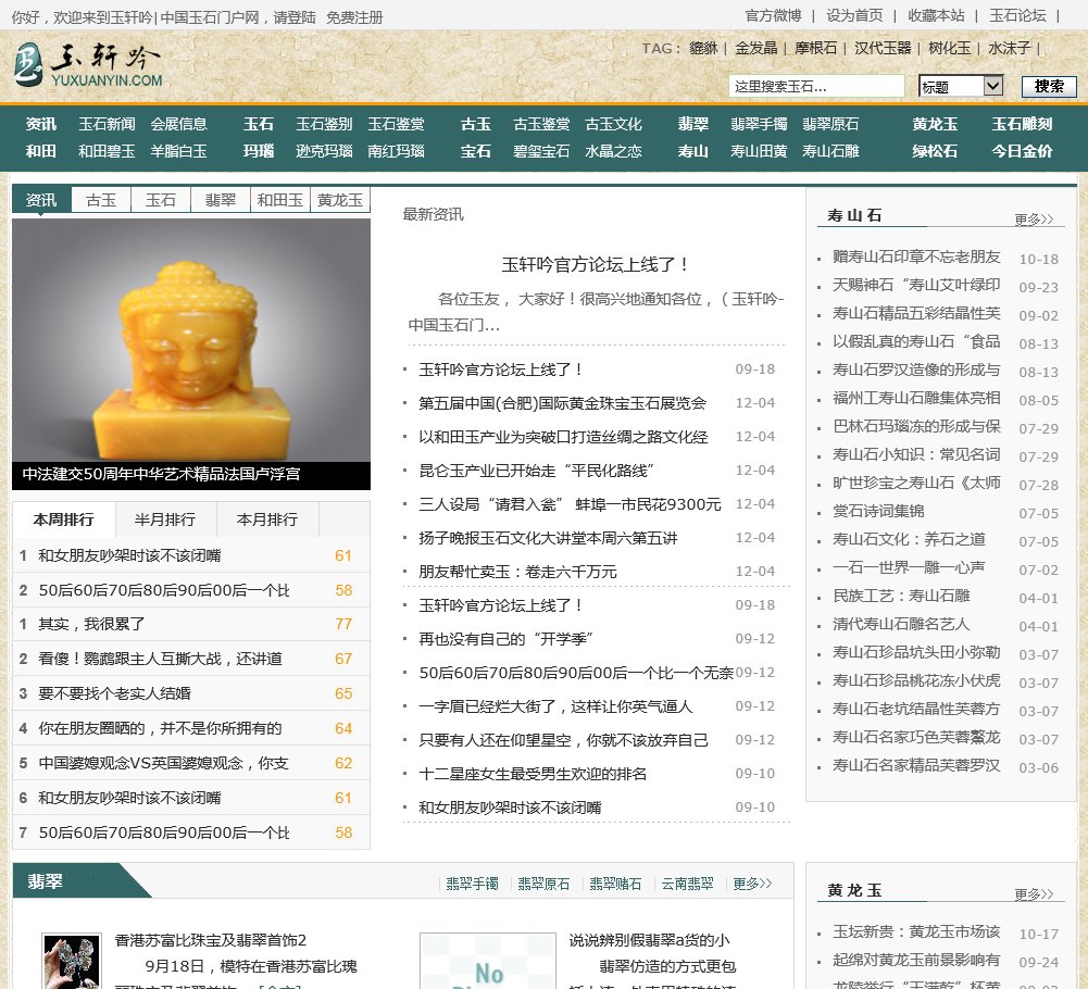 主页 > yuxuanyin.com