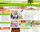 主页> 行业排名 > 地区排名 > 