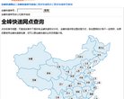 站点导航