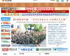 主页> 行业排名 > 地区排名 > 