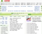 主页> 行业排名 > 地区排名 > 