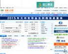 由浙江省和台州市共管共建的综合性普通