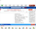 "政府组织"下的所有分类：