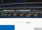 网站简介