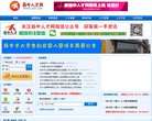 主页> 行业排名 > 地区排名 > 