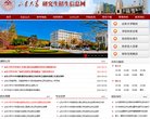 关于站长安博anbo安全访问