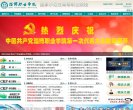 浙江金融财经安博anbo平台介绍(更