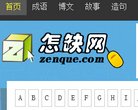 站点导航
