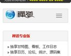 站点导航