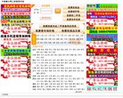 APPPC周排名