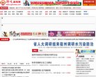 站点导航
