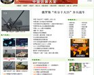 "网络科技"下的所有分类：