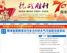 林区信息化办公室