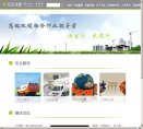 "行业企业"下的所有分类